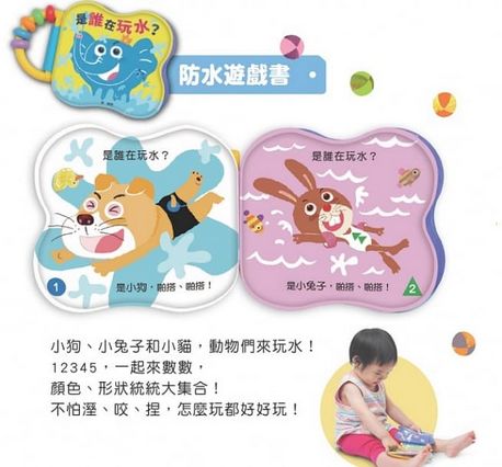 賴馬給0-3歲寶寶的遊戲書：感官布書＋防水遊戲書＋中英兒歌本＆CD